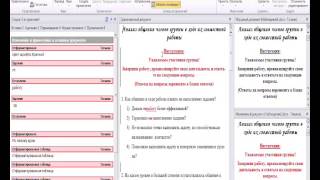 Юридическое примечание. Как сравнить два документа в Word?