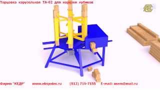 Торцовка карусельная ТА 02