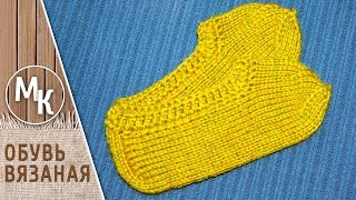 ПРОСТЫЕ ТАПКИ вязаные на спицах, вязание для начинающих, уроки вязания, мастер класс.