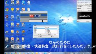 京成電鉄架空方向幕をプログラムでいじってみた