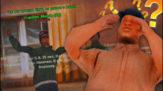 КАК ВСТУПИТЬ В БАНДУ В GTA SAMP | TRINITY RP