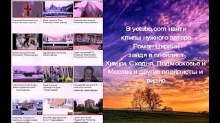 ТрРоман Цирлин