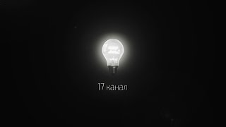 Ефір "17 каналу". Середа, 08.07.2015