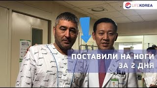 Что на самом деле думают наши люди о лечении в Южной Корее. Клиника Нанури, г. Инчон