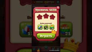 TOON BLAST level 1656