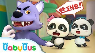 키키묘묘 외출안전 동요모음!|낯선사람 조심해요!|낯선사람 주는 음식 먹으면 안돼요|마트안전송|교튱안전송|베이비버스 인기동요모음