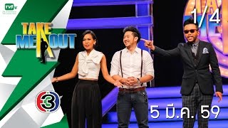 Take Me Out Thailand S9 ep.24  มอญ-ท็อป 1/4 (5 มี.ค. 59)