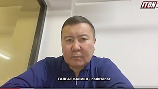Зачем Казахстану искать помощи у Китая?