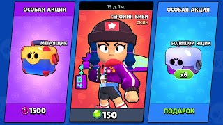 ШООК!!! Я ПРОСТО ОТКРЫЛ МАГАЗИН И УВИДЕЛ... Brawl Stars