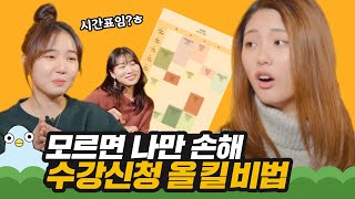 인생 도박 수강신청 !! 성공하기 위한 꿀팁 공개 !!