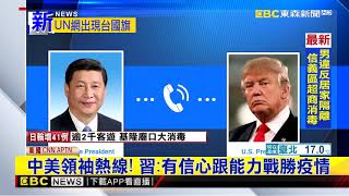 時代雜誌：冠狀病毒恐毀習近平中國夢