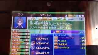 イナズマイレブンＧＯ2 チーム紹介 改