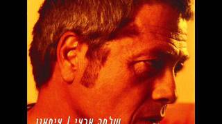 שלמה ארצי - על פי תנועת הרכבות