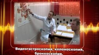 Видеогастроскопия, колоноскопия, бронхоскопия в Мариуполе