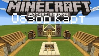 Карта Плоская Деревня для Minecraft PE 0 14 0
