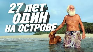 8 ЛЮДЕЙ, КОТОРЫЕ СТАЛИ ОТШЕЛЬНИКАМИ