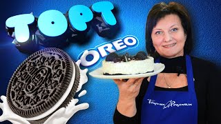 Торт без выпечки из печения "Орео" Oreo Cake Recipe