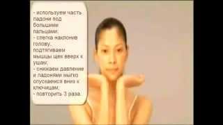 массаж для омоложения лица