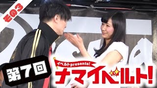 ナマイベルト！第7回生放送！ 3/6 出演：加藤純一、TOHJIRO、みづなれい、美咲結衣、星川麻紀、鶴田かな、原美織