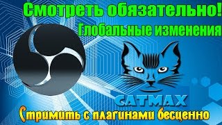 Глобальные изменения - Смотреть всем обязательно !