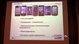 Евгений Круглов, Buongiorno на VII Mobile VAS Conference P1