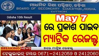 BSE Odisha Matric Result 2018 – HSC Odisha Class 10th BSE Odisha Matric Result 2018