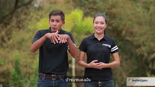 พลเมือง D (Deaf Citizen) SS.2 | EP.21 | โครงการพัฒนาพื้นที่บริเวณหนองอึ่ง | 24 มิ.ย. 60 Full HD
