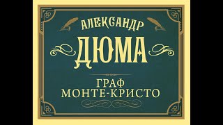 Граф Монте-Кристо - Part 2: Дуэт Фернана и Мерседес