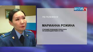 Рубрика «Происшествия». Выпуск 07.02.2018