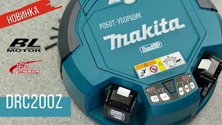 DRC200Z Робот-пылесос Makita | Обзор, комплектация, характеристики