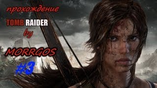 Tomb Raider #3. Толпа негодяев. Лара в плену