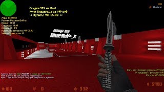 Counter-strike 1.6 Deathrun сервер №416 [VIP+ADMIN+SUPER ADMIN]