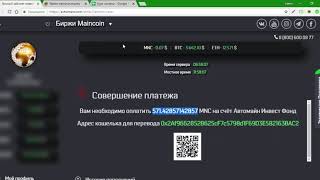 Как пополнить баланс в #автомайн через кошелек MNC