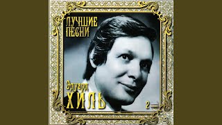 А цыган идёт