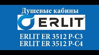 ?Душевая кабина Erlit ER3512P-C3,C4 левый или правый угол