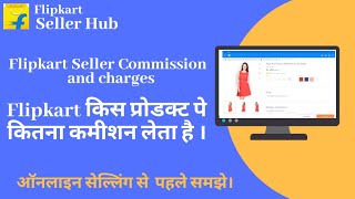 Flipkart Seller Commission Charges & Fee Calculation |
