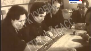 Архив ГТРК «Кузбасс».  Мы этой силы частица