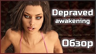 Depraved Awakening☚Обзор☛ВЫГНАЛА ПРОСТИТУТКА...