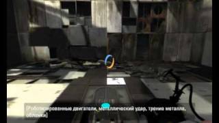 Portal 2 - Достижение "Разгон" / Achievement "Overclocker"