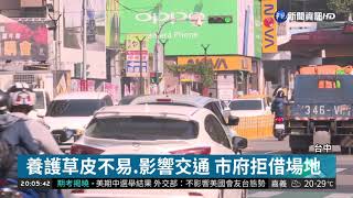 台中反空汙遊行 環團借市民廣場遭拒 | 華視新聞 20181108