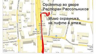 Как пройти на семинар Алексея Орлова 16 февраля по адресу Проспект Мира 68