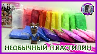 НЕОБЫЧНЫЙ ПЛАСТИЛИН. Лепка для детей | Видео Лепка