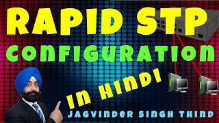 Cisco CCNA Rapid Spanning Tree Protocol RSTP configuration - STP 6