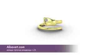 Кольцо пяточка с бриллиантом art. r-23