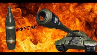 ИС-3 на ФУГАСАХ!!!! Играет или нет??? (Д-25-Т)