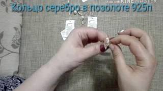 Обзор серебра,от "Красная Пресня"