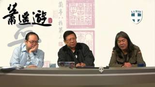 長毛駕到：再論對青年人的道德責任及非暴力原則 (加長版)〈蕭遙遊〉2016-02-29 f