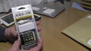乾電池式モバイルバッテリーGH-BTB34Abyグリーンハウス