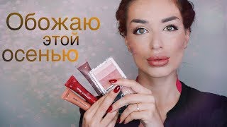 ЛУЧШАЯ БЮДЖЕТНАЯ КОСМЕТИКА | самая крутая матовая помада
