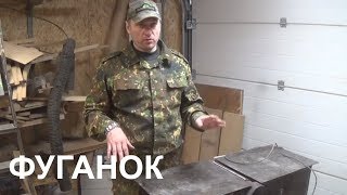 Колхозный обзор фуганка.Фуганок своими руками.Самодельный Фуганок.ХАСКИ БАТОН.